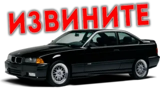набор бмвдрочера telegram stickers