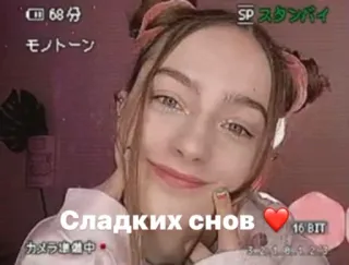 💕 Сладких снов เด็กผู้หญิง, หัวใจ, ฝันดี, การนอนหลับ whatsapp sticker