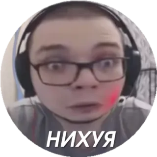 😦 НИХУЯ Meme, Russisch, Sticker, Ausdruck, Emotion whatsapp sticker