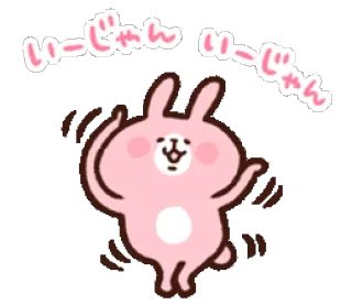 👯 いーじゃん いーじゃん konijn, schattig, kawaii, roze, konijntje whatsapp sticker