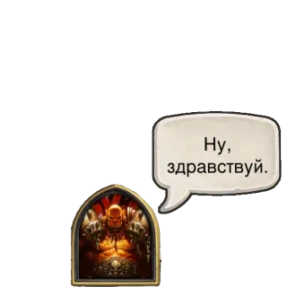 Hearthstone Heroes telegram stickers