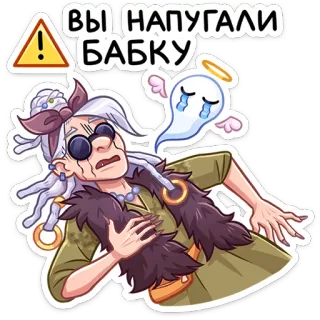 🙈 ВЫ НАПУГАЛИ БАБКУ. takut, hantu, penyihir, nenek, kejutan, stiker, kartun telegram sticker