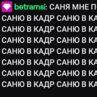 🤌 САНЯ МНЕ П САНЮ В КАДР САНЮ В КА САНЮ В КАДР САНЮ В КА САНЮ В КАДР САНЮ В КА САНЮ В КАДР САНЮ В КА САНЮ В КАДР САНЮ В КА САНЮ В КАДР САНЮ В КА САНЮ В КАДР САНЮ В КА telegram sticker