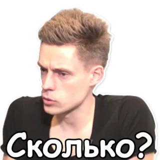 🍷 Сколько? telegram sticker