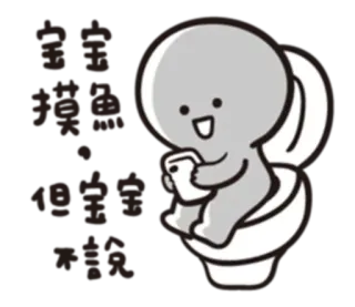 😁 재미있게 지내세요 Kartun, Toilet, Humor, Telepon, Seru, Lucu, Stiker telegram sticker