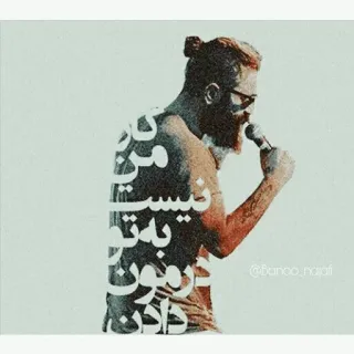 😉 كان مين نيستيم بهت زبون دادن persian, iranian, man, microphone, singing telegram sticker