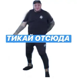 🔪 ТИКАЙ ОТСЮДА ucraniano, texto, fuga, sair, homem, adesivo telegram sticker
