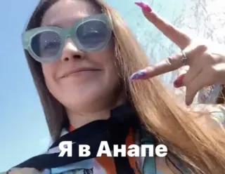 🍹 Я в Анапе ผู้หญิง, แว่นกันแดด, ท่องเที่ยว, อนาปา whatsapp sticker
