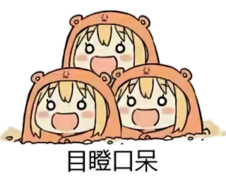 ⁉ 目瞪口呆 Animé, Mignon, Dessin animé, Drôle, Chibi whatsapp sticker