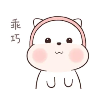 🍄 乖巧 mignon, kawaii, adorable, ours, dessin animé telegram sticker