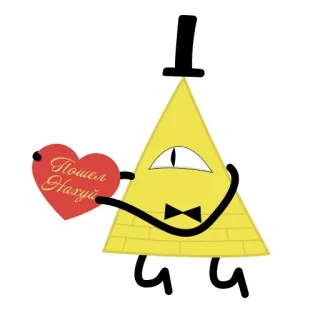 💔 Bill Cipher Gravity Falls Пошел Нахуй triangolo, personaggio, cartone animato, umorismo, offensivo, animazione telegram sticker