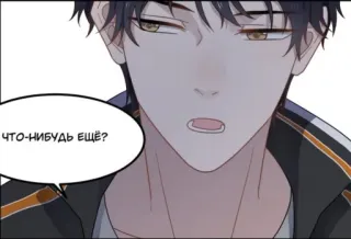 😐 ЧТО-НИБУДЬ ЕЩЁ? uomo, domanda, dialogo, russo, maschio, anime, personaggio whatsapp sticker