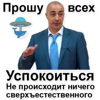 😌 Прошу всех 
Успокоиться 
Не происходит ничего сверхъестественного tenang, tidak ada supranatural, rusia, pria telegram sticker