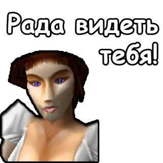 🤗 Рада видеть тебя! telegram sticker
