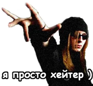 🐒 Я просто хейтер người ghét, Nga, tiêu cực telegram sticker