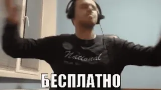 🤑 БЕСПЛАТНО gratis, testo, uomo, cuffie, persona telegram sticker