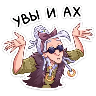 🤷‍♀️ УВЫ И АХ wanita, kesedihan, kasihan, kecewa, kartun, teks Rusia telegram sticker