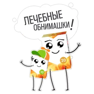 😌 ЛЕЧЕБНЫЕ ОБНИМАШКИ! Cartoon, Getränke, Niedlich, Trinkpäckchen whatsapp sticker