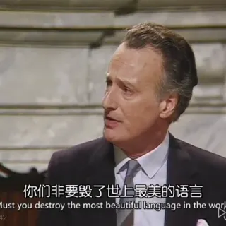 🗑 你们非要毁了世上最美的语言
Must you destroy the most beautiful language in the work
42 telegram sticker