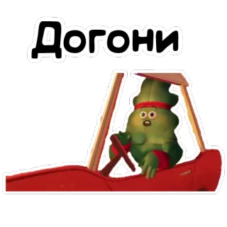 😏 Догони cartoon, driving, cucumber, vehicle, funny, racing, character telegram sticker
