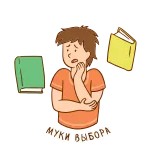 Книгоголики_Азбука telegram stickers