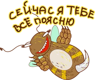 👌 СЕЙЧАС Я ТЕБЕ ВСЁ ПОЯСНЮ kreskówka, potwór, zwierzę, rysunek, humor telegram sticker