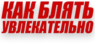 🤔 КАК БЛЯТЬ УВЛЕКАТЕЛЬНО Russo, palavrão, vulgar, ofensivo telegram sticker
