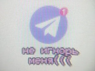 ✉️ НЕ ИГНОРЬ МЕНЯ!!! telegram, mensagem, notificação, não ignore, internet whatsapp sticker