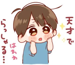 🎭 天才ではわらっしゃる… Anime, Menino, Fofo, Japonês, Adesivo whatsapp sticker