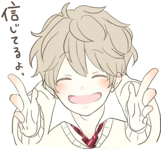 😸 信じてるよ Anime, Junge, Friedenszeichen, Lächeln, Kawaii telegram sticker