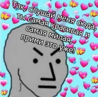 ❤️ Так, слушай меня сюда,
ты самая красивая и
самая милая,
прими это уже! love, heart, cute, meme, russian telegram sticker