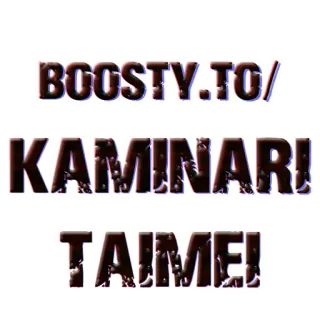🍔 Kaminari BOOSTY.TO/ 
KAMINARI!
TAIME! whatsapp sticker