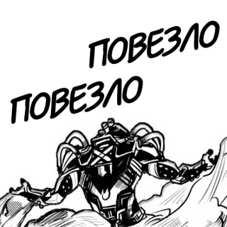 😀 ПОВЕЗЛО
ПОВЕЗЛО robot, manga, cyrillic, lucky telegram sticker
