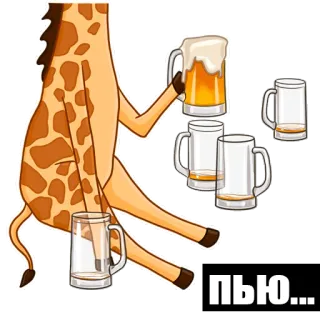🍺 Пью... girafe, bière, boire, alcool, dessin animé whatsapp sticker