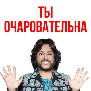 Philip Kirkorov telegram stickers