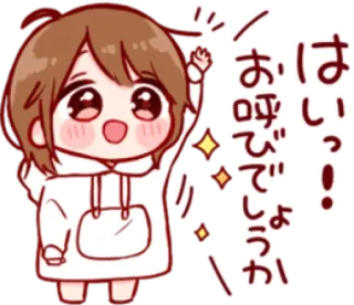 🏄‍♀ はいっ！
お呼びでしょうか Anime, Kawaii, Saludo, Lindo, Dibujos animados, Chica, Onda whatsapp sticker