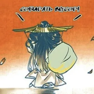 🗑 СОБИРАТЬ МУСОР! 俄罗斯, 垃圾, 捡垃圾, 清洁, 角色, 亚洲 telegram sticker