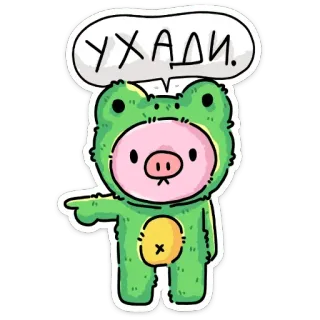 👈 УХАДИ. animal, pig, costume, frog, pointing, speech bubble telegram sticker