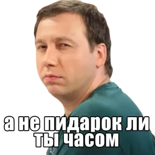 🏳️‍🌈 а не пидарок ли ты часом beleidigend, beschimpfung, russisch, meme telegram sticker