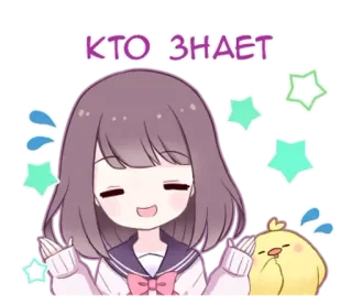 🌟 КТО ЗНАЕТ Anime, Chica, Estrellas, Pregunta, Ruso, Lindo telegram sticker