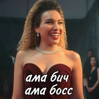 👸 ама бич
ама босс rosyjski, obraźliwe, slang, przekleństwo telegram sticker