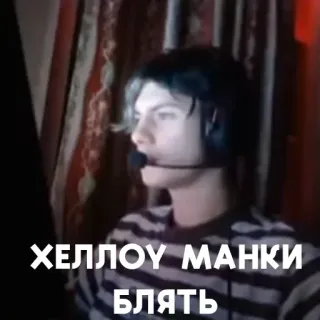 🌟 ХЕЛЛОУ МАНКИ
БЛЯТЬ russisch, groet, beledigend, slang telegram sticker