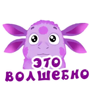 🔮 ЭТО ВОЛШЕБНО Cartone animato, Carino, Viola, Mostro, Stravagante whatsapp sticker