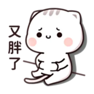 😟 又胖了 cat, cute, sticker, sad, fat telegram sticker