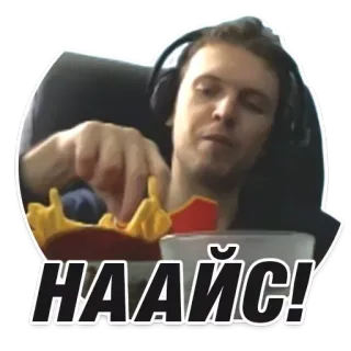 👍 НААЙС! whatsapp sticker