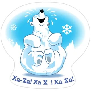 😂 Ха-Ха! Ха Х !Ха Ха! polar bear, cartoon, snowflakes, winter, laughing telegram sticker