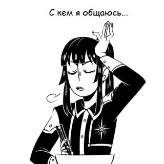 🙄 С кем я общаюсь... anime, manga, question, thinking, dialogue, russian telegram sticker