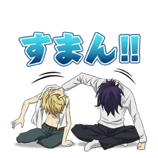 😞 すまん!! desculpa, anime, sentado, pedido de desculpas, desenho animado, personagem, emoção whatsapp sticker