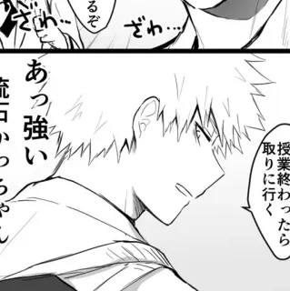 🥢 授業終わったら
取りに行く Manga, Texto, Japonés telegram sticker