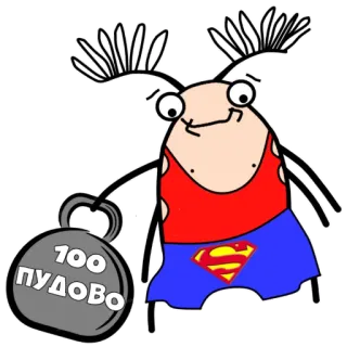 💪 100 ПУДОВО dessin animé, Superman, poids, drôle, personnage, russe, animation telegram sticker